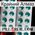 Крайний Алмаз dapoxetine2